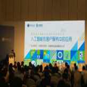 中国移动发布智能化产品与服务白皮书