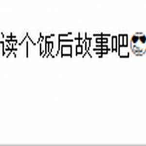 做胎教？孕妈baby讲故事 声线温柔甜美