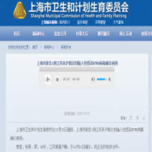 上海报告一例输入性感染H7N9病毒病例