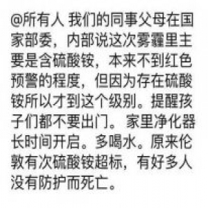 北京今年最重霾有致命成分？数据告诉你都有啥