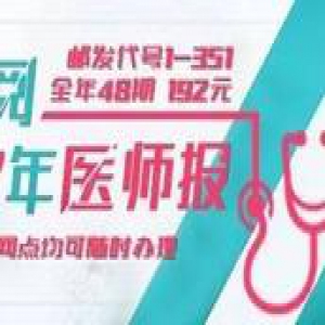 美发布预防心脏性猝死十项措施