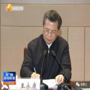 从浙江跨省到陕西 新市委书记“出招”