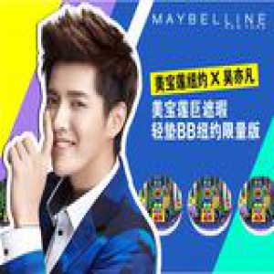 美宝莲纽约巨遮瑕轻垫BB获评“2016风格大赏”年度最受关注美容单品