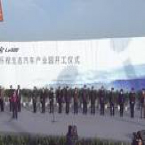 工厂破土 乐视汽车后续资金压力又来了