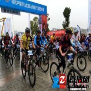福建武平梁野山全国山地自行车爬坡赛开赛