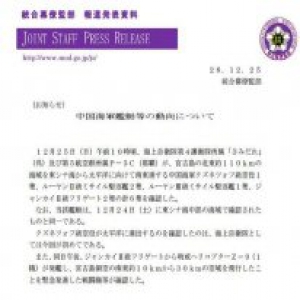 辽宁舰首次突破第一岛链 已形成完整航母战斗群