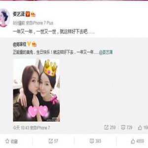 清空微博的邓家佳终于出现了！第二条就为娄艺潇庆生