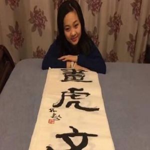 林妙可晒爷爷林锴真迹 曾书《钓鱼台颂》