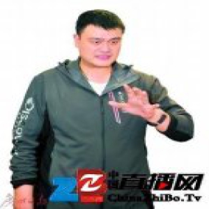 姚明：不急着插成功标签 若过一两年自己打脸咋办