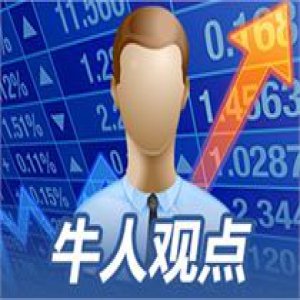 (12/27)十大名博看后市：大盘缩量震荡揭示重大新变局