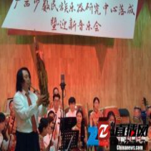 广西少数民族乐器研究中心落成投入使用