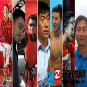 年终策划：七个体育人的2016悲欢故事