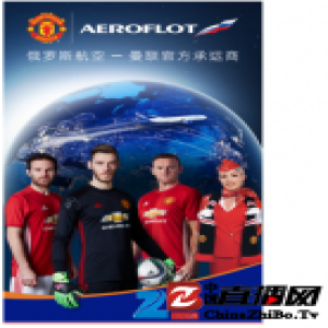 俄罗斯航空携手曼联给曼联球迷送福利