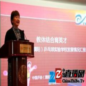 濮阳乒校2代人 50年乒乓球事业创业史