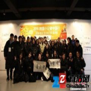 首届“韩国小记者中国行”在贵州启动