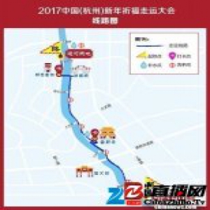 杭州新年走运大会元旦开幕 世遗大运河展新风貌