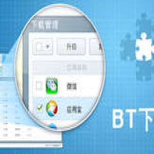 世界最大BT下载站之一遭封杀后正式回归！