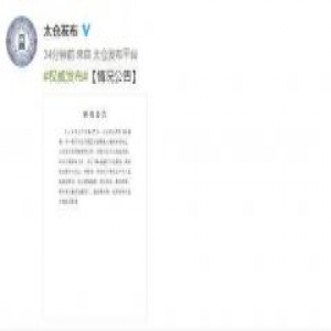 江苏太仓副市长元旦坠亡 亲属称其近来身体不好