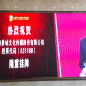 驴妈妈母公司终止新三板挂牌 正谋划其他资本动作