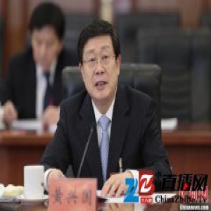 天津市原市长黄兴国严重违纪被双开