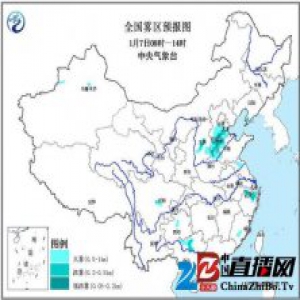 中央气象台发大雾黄色预警 河北等地局地强浓雾