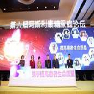 阿斯利康2017糖尿病领域大动作！