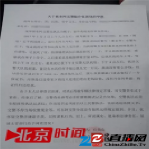 山东交警查酒驾收5000元放行 交警队辩称是押金