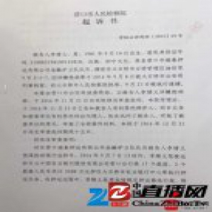 辽宁运钞车劫案起诉书曝光：疑犯持枪状物抢劫