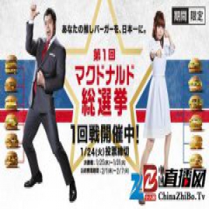 「这世界」日本麦当劳给汉堡搞了个“大