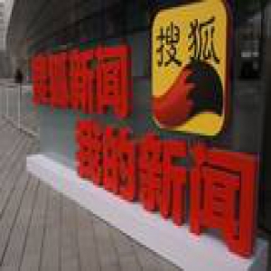 独家：搜狐组织架构大调整，成立原创等4个中心