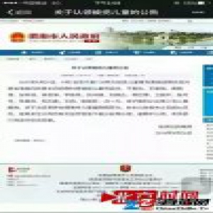 陕西回应贩婴案3年后才发认领公告：与事实不符