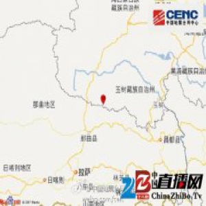青海杂多县发生3.7级地震 震源深度10千米