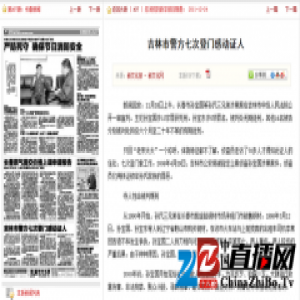 吉林黑社会典型8年后翻案 最高法当庭释放被告