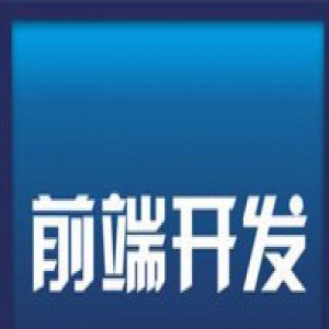 2017前端开发者必学的7大清单