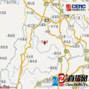 四川宜宾筠连4.9级地震已造成5人轻微受伤