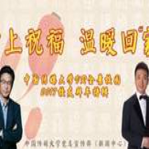 真会玩！中国传媒大学春节推VR回访母校