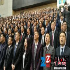 浙江苍南开近5千人干部大会 人员规模前所未有