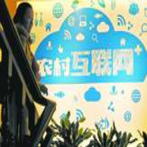 移动互联网“下乡”：娱乐为王 微信只是QQ替代品