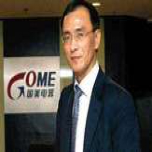 陈晓与国美6年官司终结：1000万“封口费”需退还国美