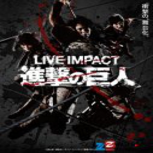 《进击的巨人》和《犬夜叉》迎来舞台剧改编，一波定妆照公开