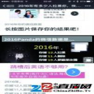 微信疯传的“多少人拉黑你”，是假的