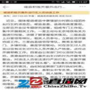 甘肃岷县回应当地人到北京乞讨:将采取措施劝返