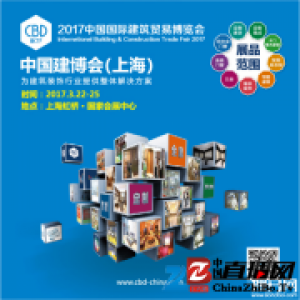 中国建博会（上海）即将上演“圈地运动” 再不跟上趋势就尴尬了