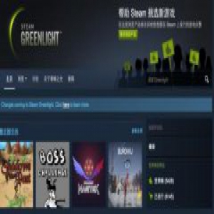 Steam 要关闭青睐之光，游戏开发者有些不满