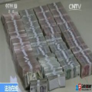 黑龙江一银行金库遭劫 杀人抢钱的嫌犯互不相识