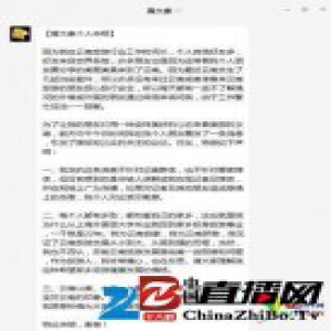 炮轰记者是苍蝇云南官员：表示歉意 不针对记者