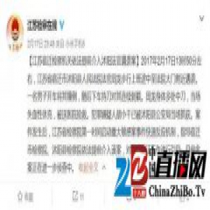 江苏沭阳法官遇袭中刀 检察机关提前介入该案