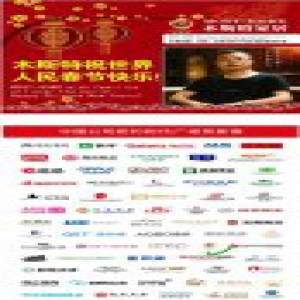 木斯特等百家中企刚回来 特朗普就发来节日祝贺！