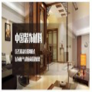 中国装饰材料客户端，专业的装饰材料交流交易移动平台