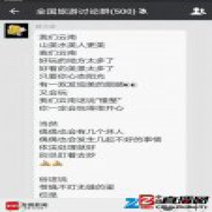 云南旅游官员炮轰记者是苍蝇 官方：属个人言论